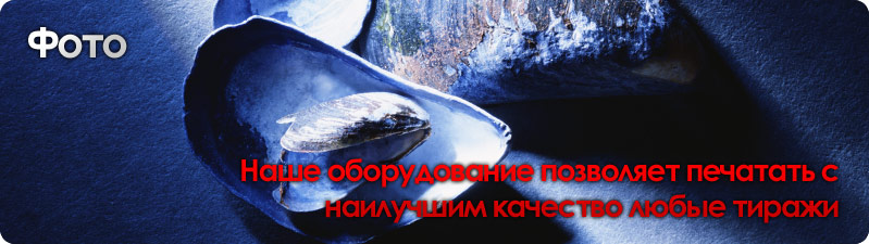баннер