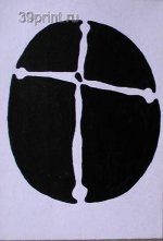 Точка отсчета. Бумага. Тушь. 1998г.