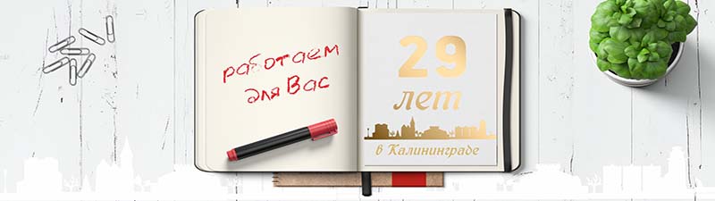 Деловая и рекламная продукция